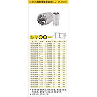 BOSI BS363609A 1/2'' Dr. Socket (9mm,Length 38mm)