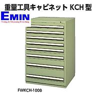 KTC FWKCH-1011 공구 캐비닛