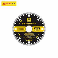 BOSI BS301133 Diamond Wheel (110x2.2x3.5x20mm)